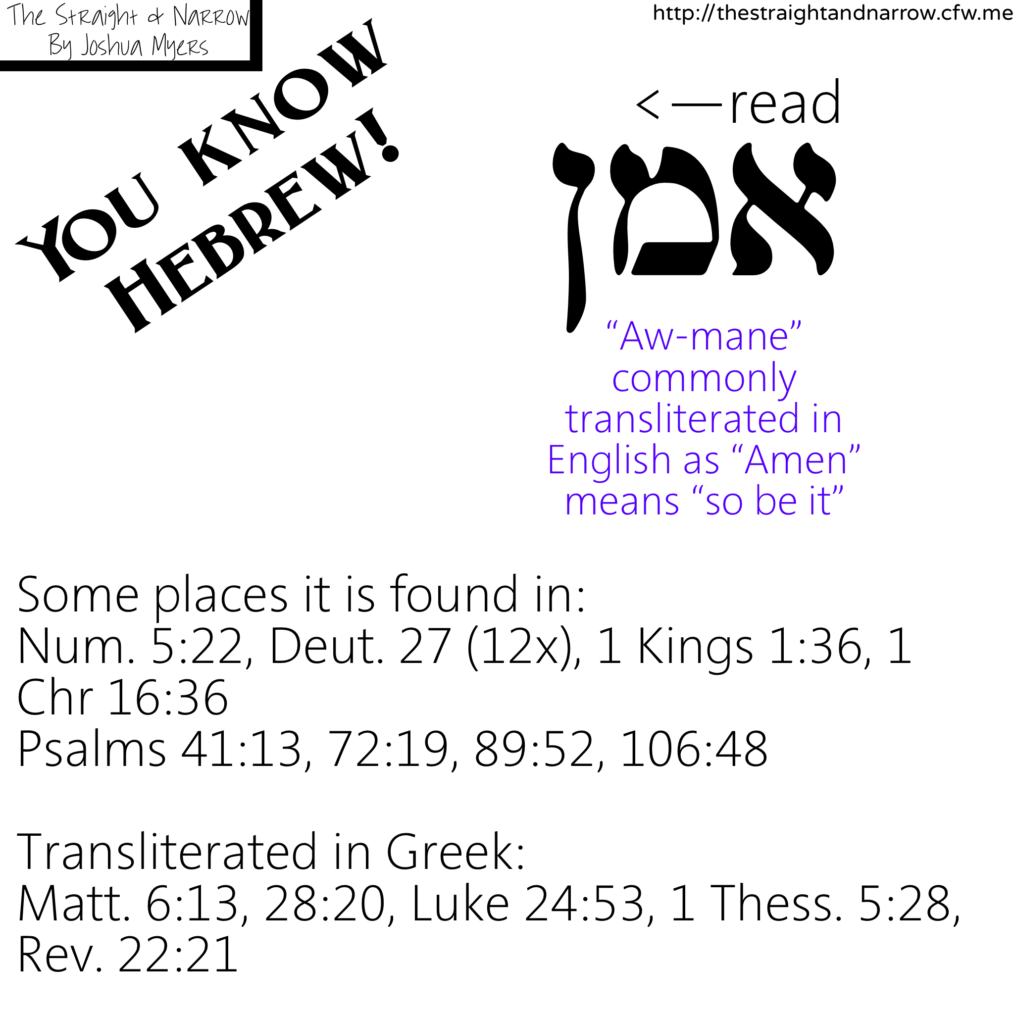 You Know Hebrew! – Amen
