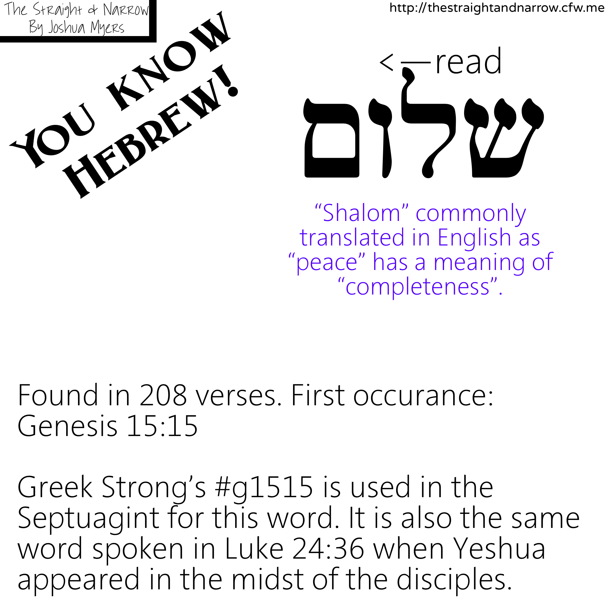 You Know Hebrew! – Shalom
